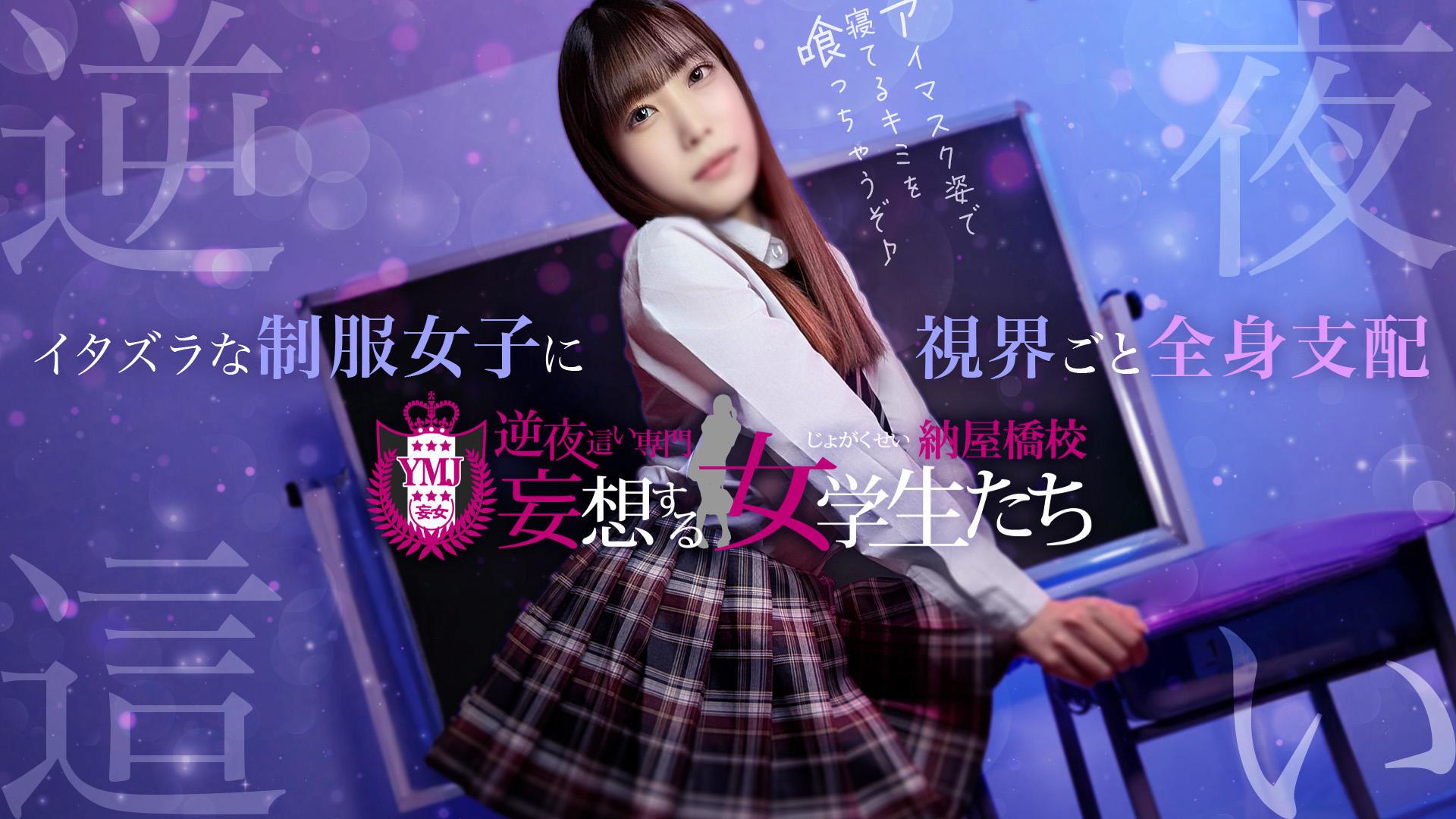 名古屋箱ヘルおすすめ5選【2025年最新】エリア別おすすめ紹介