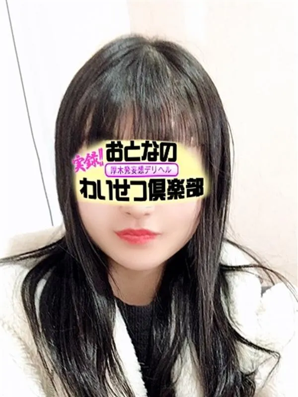 大和・海老名・厚木の厚木発おとなのわいせつ倶楽部で働く百田 - カクブツ
