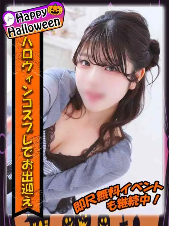 横浜のeroina YESグループで働くねね - カクブツ