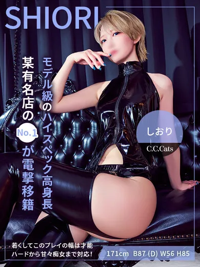 渋谷・代々木・原宿のundefinedで働くしおり - カクブツ