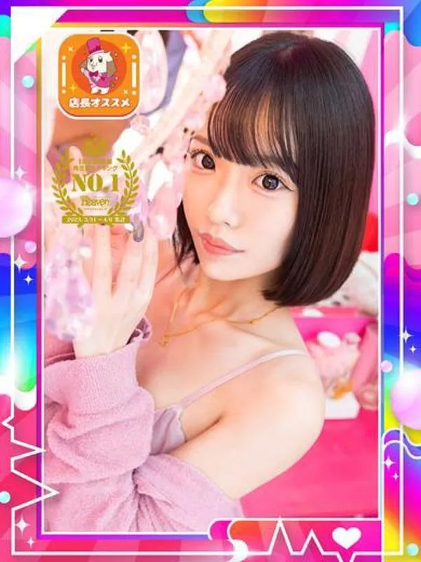 名古屋のundefinedで働くせしる※AF解禁 - カクブツ