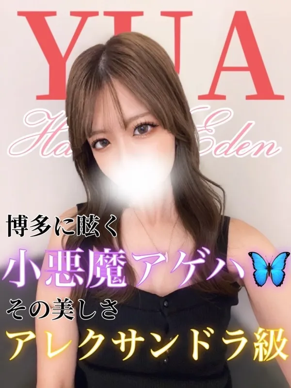 中洲のHAKATA EDEN〜博多エデン〜で働くゆあ - カクブツ
