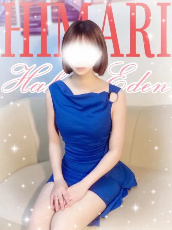 中洲のHAKATA EDEN〜博多エデン〜で働くひまり - カクブツ