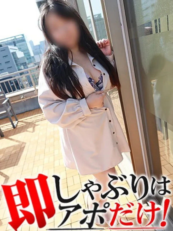 岐阜市の即アポ奥さん～岐阜店～で働くひかる - カクブツ