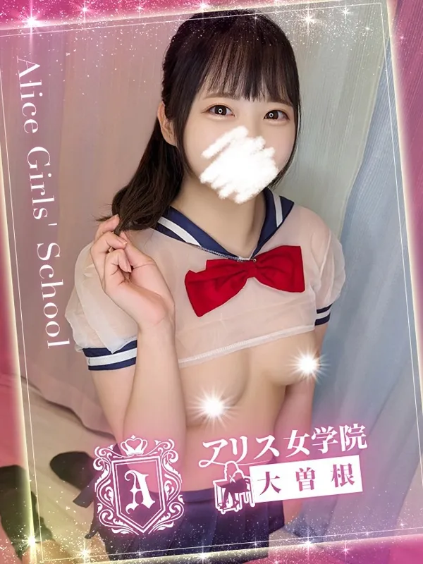 名古屋のundefinedで働く榛名かりん - カクブツ