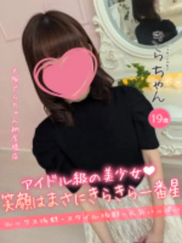 名古屋のundefinedで働くきら - カクブツ