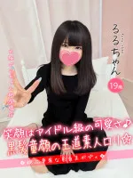 名古屋のundefinedで働くるる - カクブツ