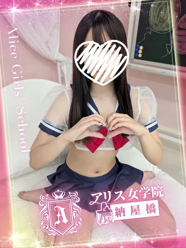 名古屋のundefinedで働く灰原のあ - カクブツ