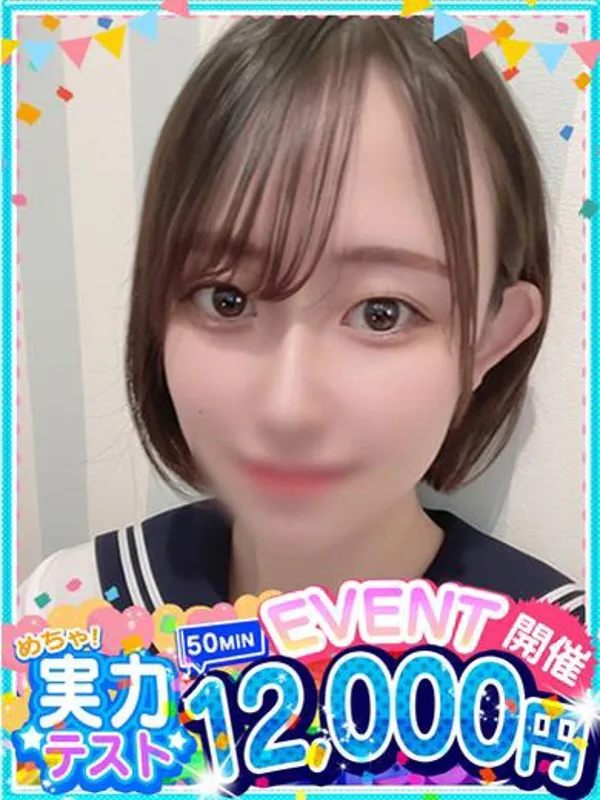 名古屋のundefinedで働くひかり - カクブツ