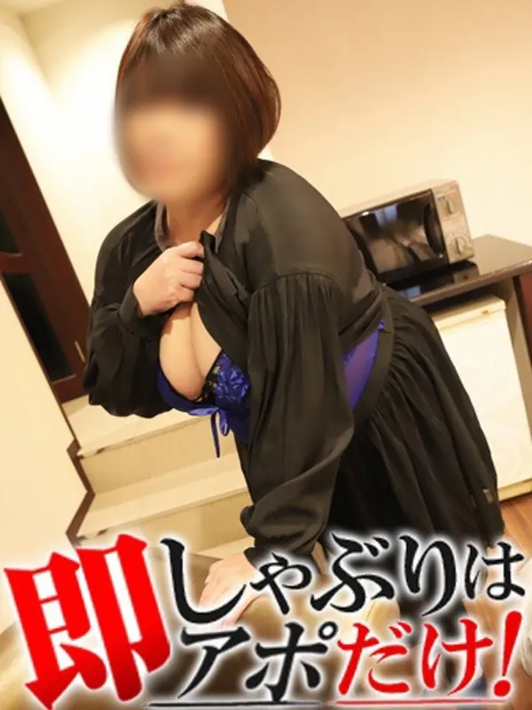 岐阜市の即アポ奥さん～岐阜店～で働くりん - カクブツ
