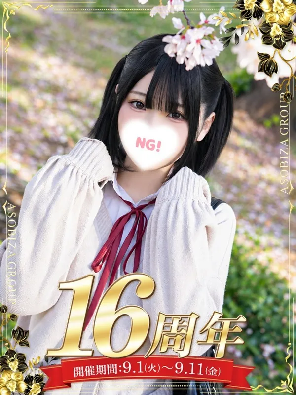 谷町九丁目 天王寺のundefinedで働く本部 なこ - カクブツ