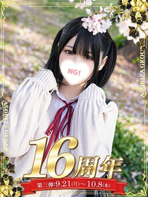 谷町九丁目 天王寺のundefinedで働く本部 なこ - カクブツ