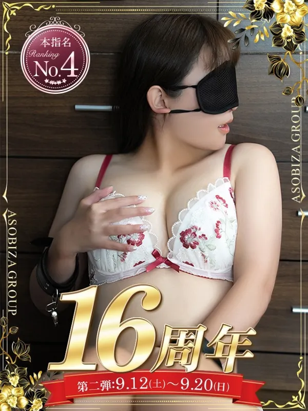 谷町九丁目 天王寺のundefinedで働くみさき - カクブツ