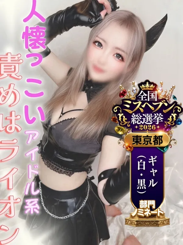 池袋の性の極み 技の伝道師 ver.匠で働くみる - カクブツ