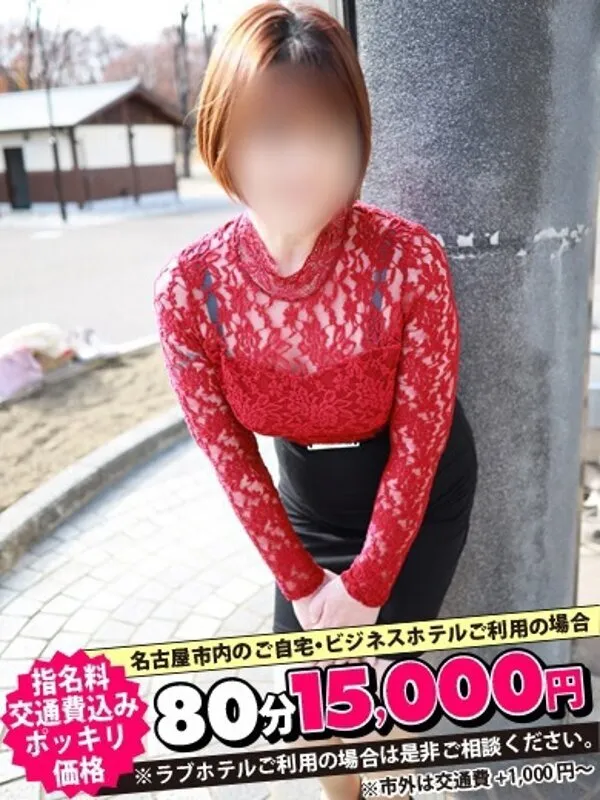 名古屋の即トク奥さんで働くわこ - カクブツ