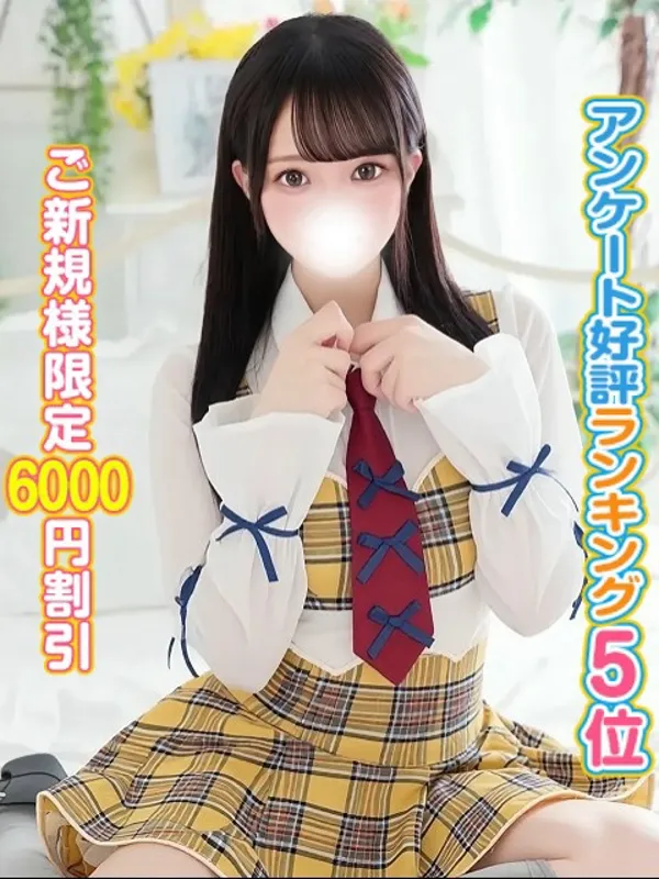 神田・秋葉原の秋葉原コスプレ学園で働くゆか - カクブツ