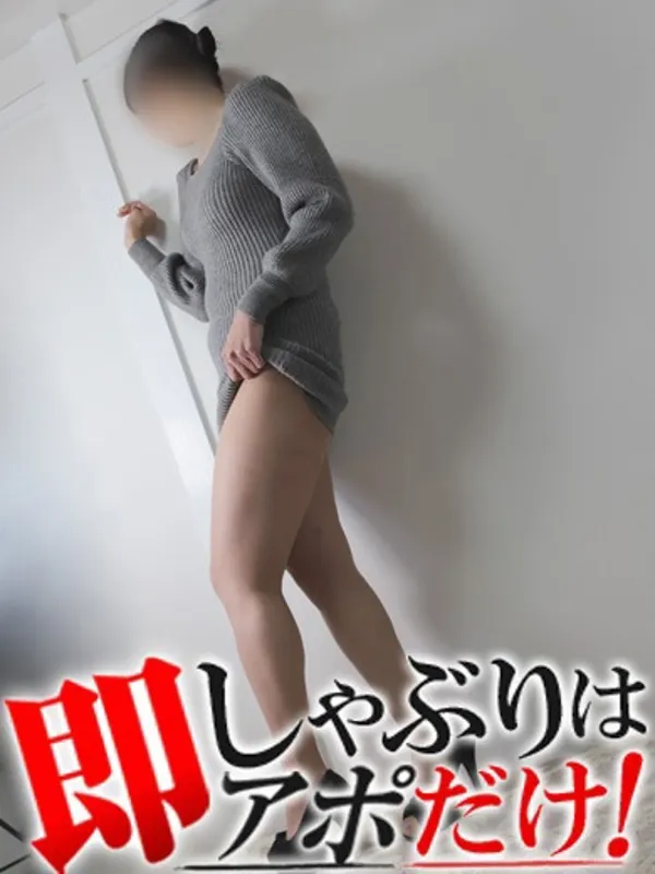 岐阜市の即アポ奥さん～岐阜店～で働くりら - カクブツ