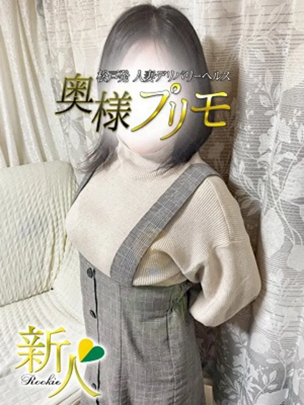 松戸・新松戸・柏の奥様プリモで働くつゆり - カクブツ