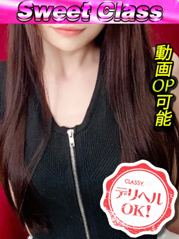 四日市のCLASSY. 三重・四日市店で働く新人・りこ - カクブツ