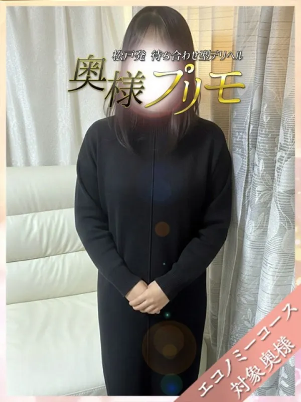 松戸・新松戸・柏の奥様プリモで働くにあ - カクブツ
