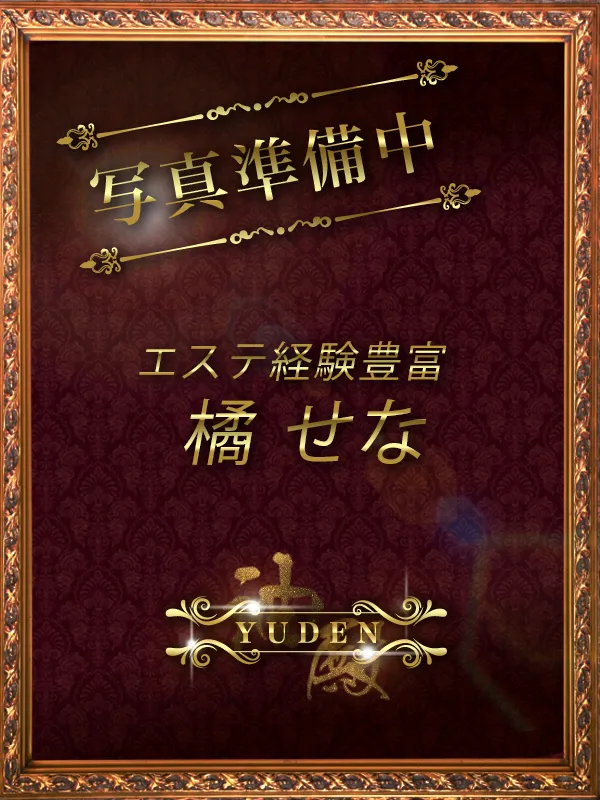谷町九丁目 天王寺のYUDEN〜油殿〜で働く橘　せな - カクブツ