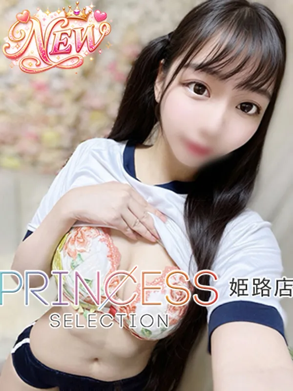姫路 明石 加古川のプリンセス姫路で働くふわり - カクブツ