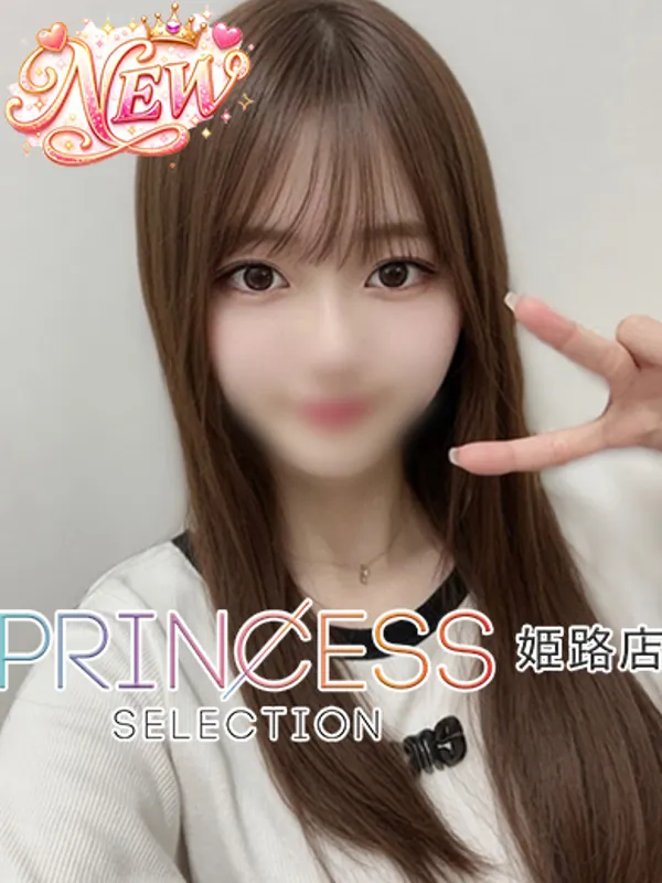 姫路 明石 加古川のプリンセス姫路で働くましろ - カクブツ