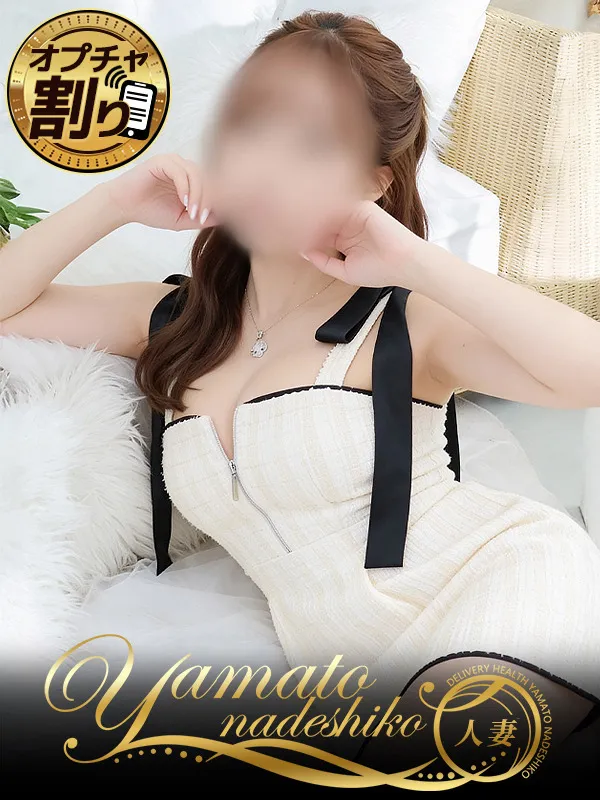 大和郡山 天理の大和ナデシコ～人妻～で働くこはく - カクブツ