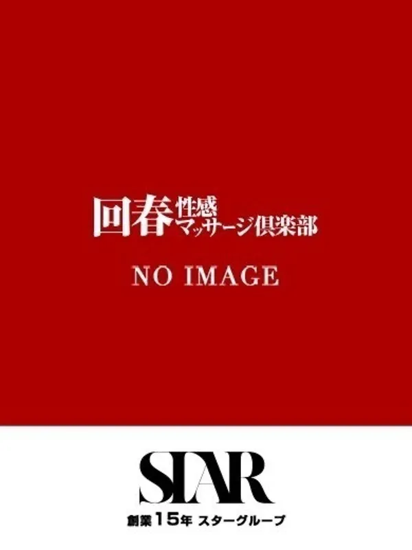 神戸三宮の神戸回春性感マッサージ倶楽部で働くえりな - カクブツ