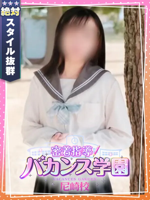 尼崎のバカンス学園 尼崎校で働くとわ - カクブツ