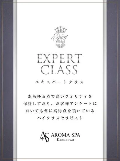 金沢の金沢性感回春アロマSpaで働く涼川れな - カクブツ