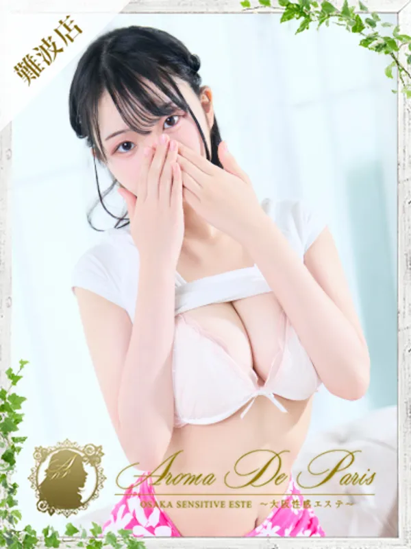 日本橋のAroma De Paris-アロマデパリ-　難波店で働くカエデ - カクブツ