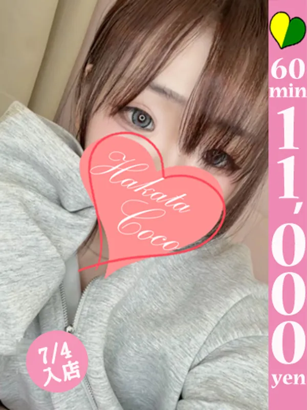 博多の【福岡デリヘル】20代・30代★博多で評判のお店はココです！で働くニア - カクブツ