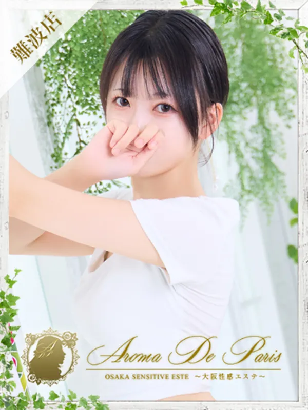 日本橋のAroma De Paris-アロマデパリ-　難波店で働くカスミ - カクブツ