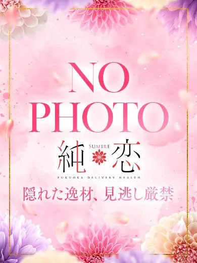 博多の純恋で働くふわ　SWEET - カクブツ