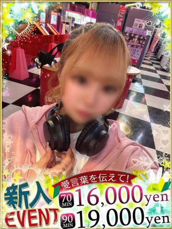 名古屋のif 中村店で働くみな♡華麗なる逸材 - カクブツ
