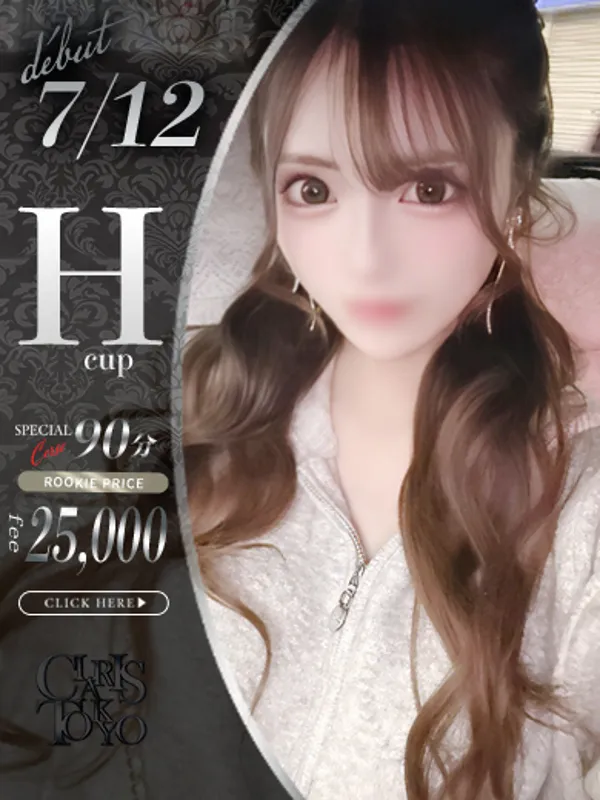 品川・蒲田のクラリス東京で働く天音りんか - カクブツ