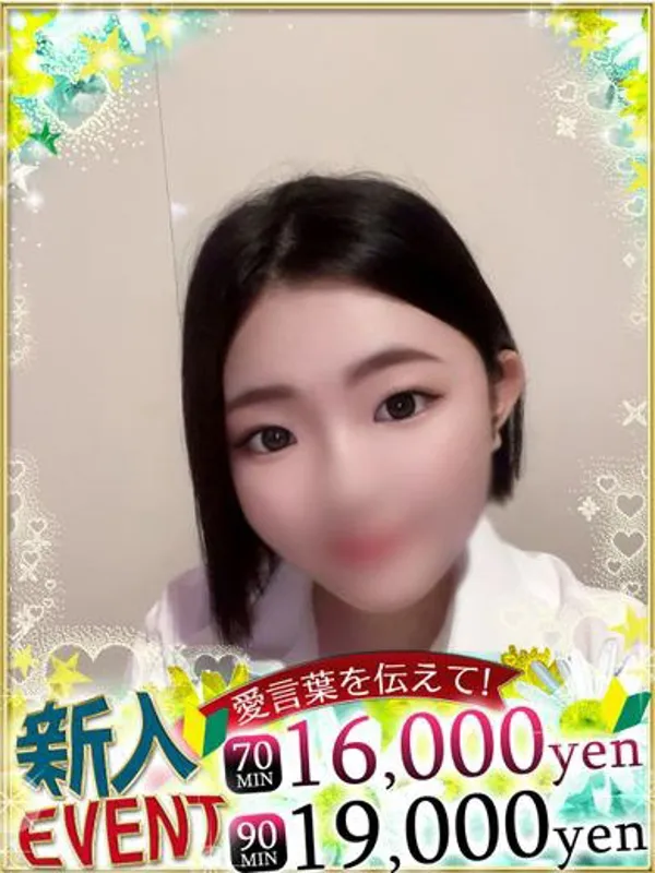 名古屋のif 中村店で働くまりな - カクブツ