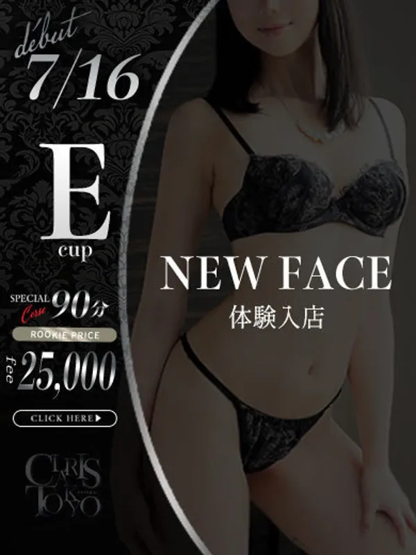 品川・蒲田のクラリス東京で働く上坂ゆみ - カクブツ