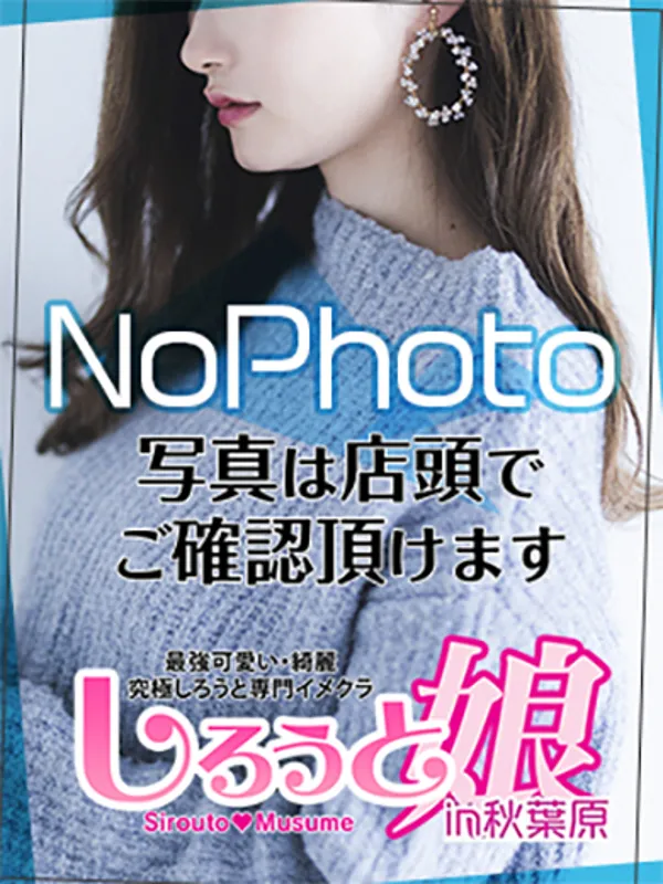 上野・御徒町のしろうと娘in秋葉原で働くめあ - カクブツ