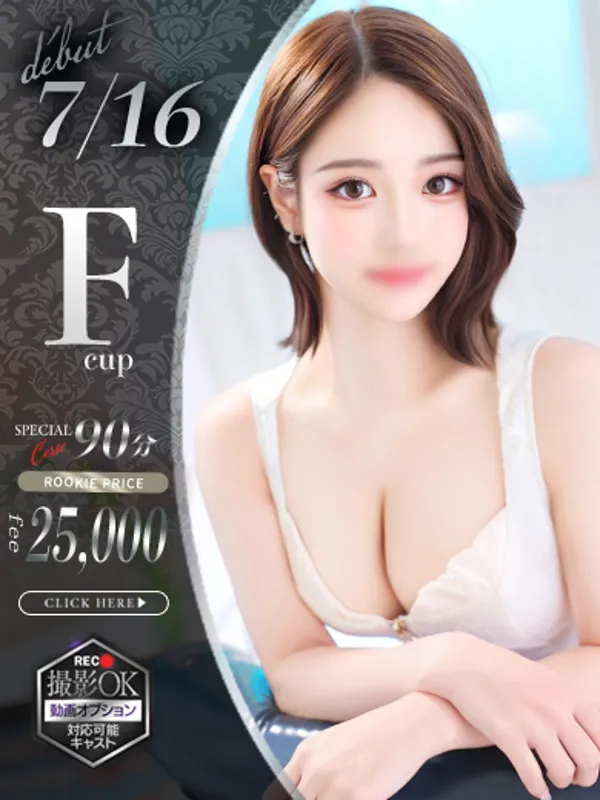 品川・蒲田のクラリス東京で働く加藤のあ - カクブツ