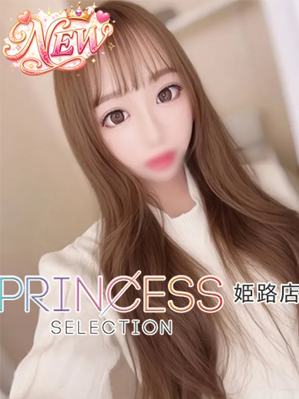 姫路 明石 加古川のプリンセス姫路で働くりり - カクブツ