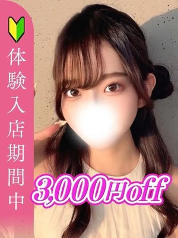 新大久保・高田馬場の全裸革命orおもいっきり痴漢電車で働く桜井あやな - カクブツ