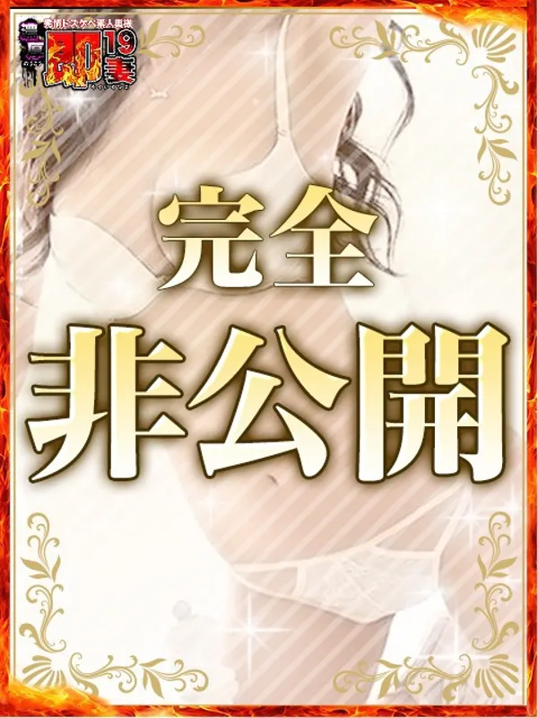 鶯谷・日暮里の濃厚即19妻で働くありさ - カクブツ