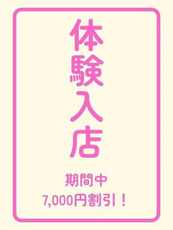 神田・秋葉原の恥じらいエステで働くさくら - カクブツ