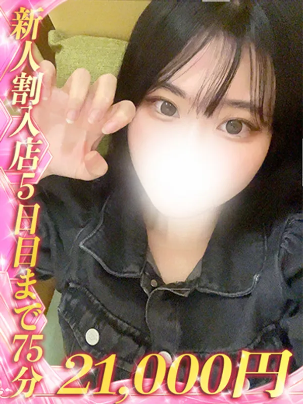 池袋の池袋ハイパーグレイスで働く猫宮しおん - カクブツ