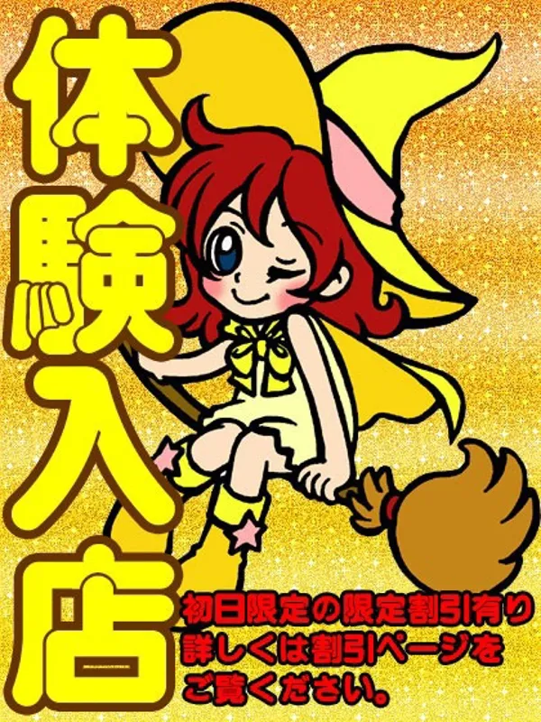 千葉・栄町のオズ千葉栄町店で働くあゆ - カクブツ