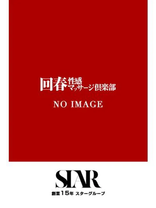 鶯谷・日暮里の上野回春性感マッサージ倶楽部で働くりさ - カクブツ