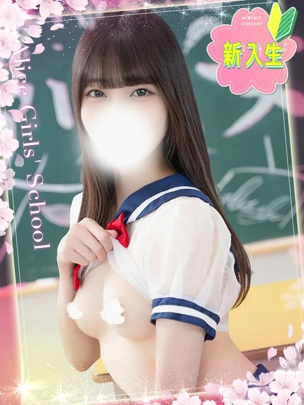 名古屋のアリス女学院 東新町・新栄校で働く明里そら - カクブツ