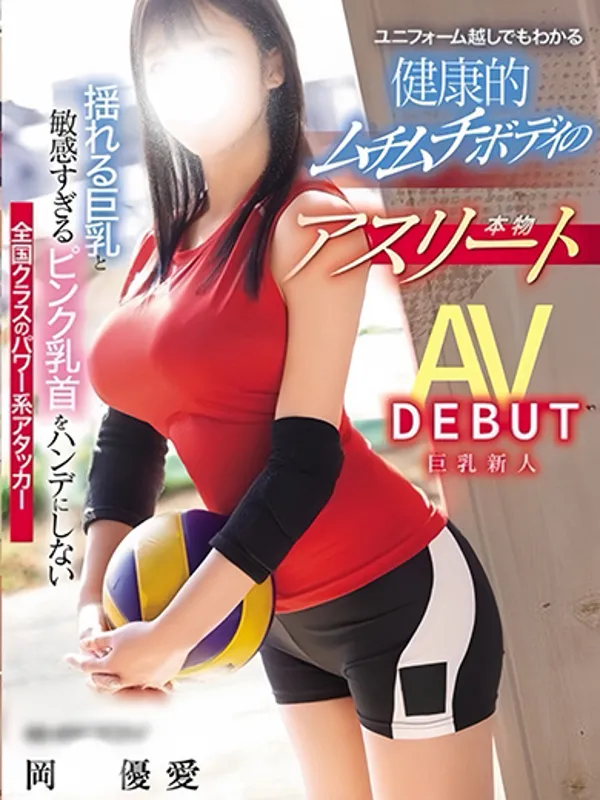 祇園 木屋町 河原町のJewel京都で働く岡◯優愛☆G美巨乳単体女優 - カクブツ
